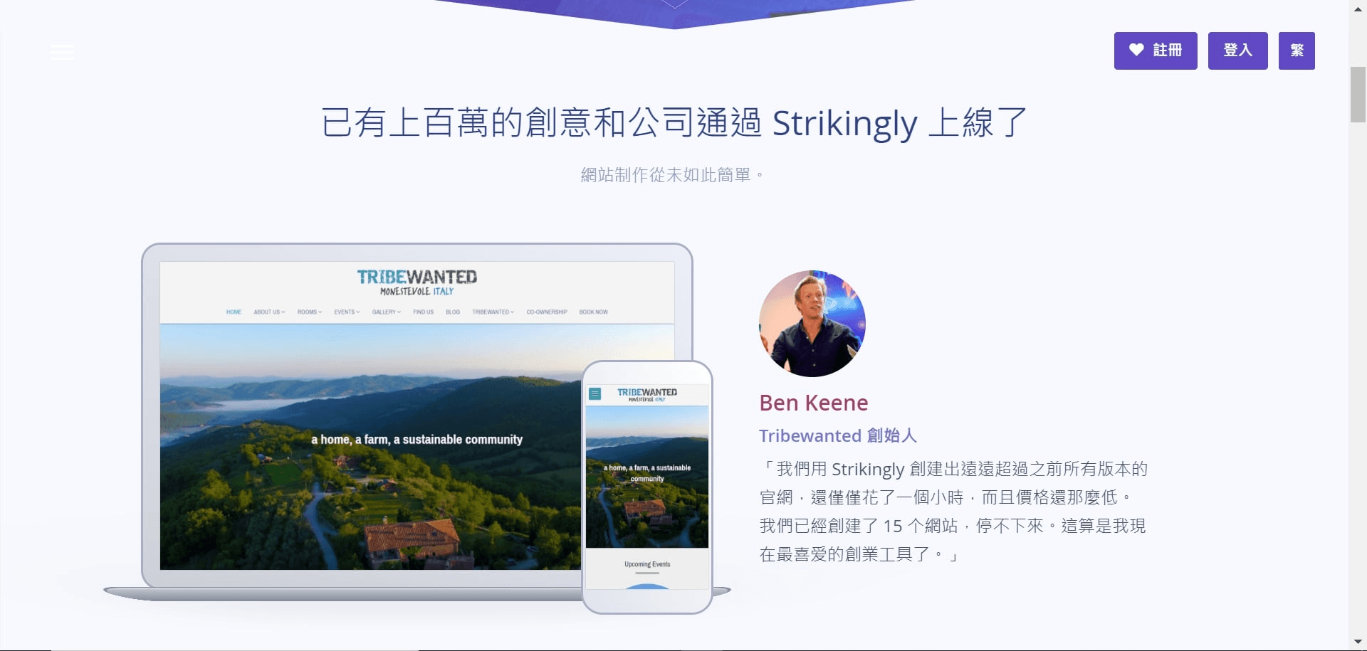 圖片取自Strikingly產品 圖片取自Strikingly產品